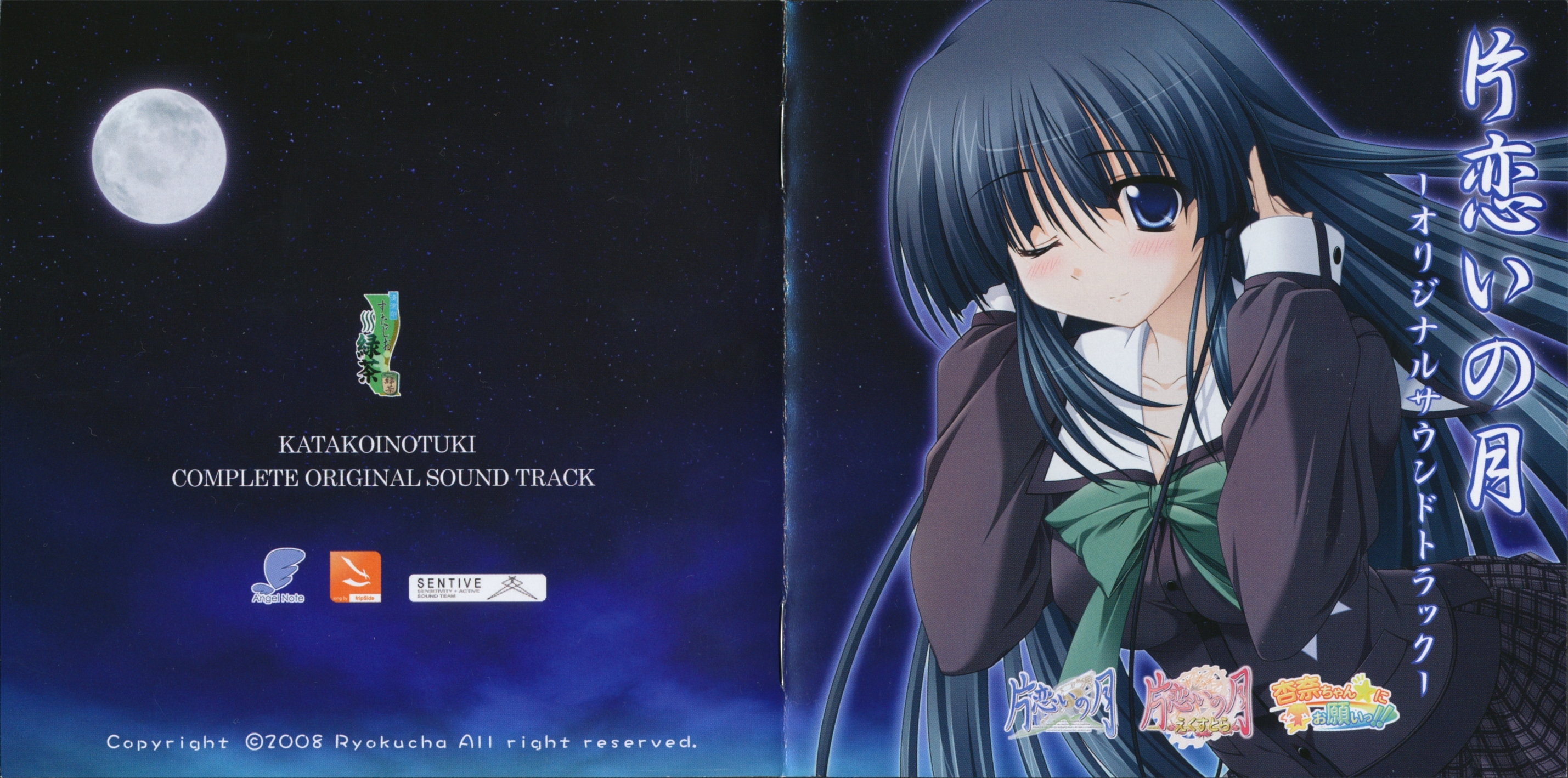 KATAKOINOTUKI COMPLETE ORIGINAL SOUND TRACK (2008) MP3 - Download